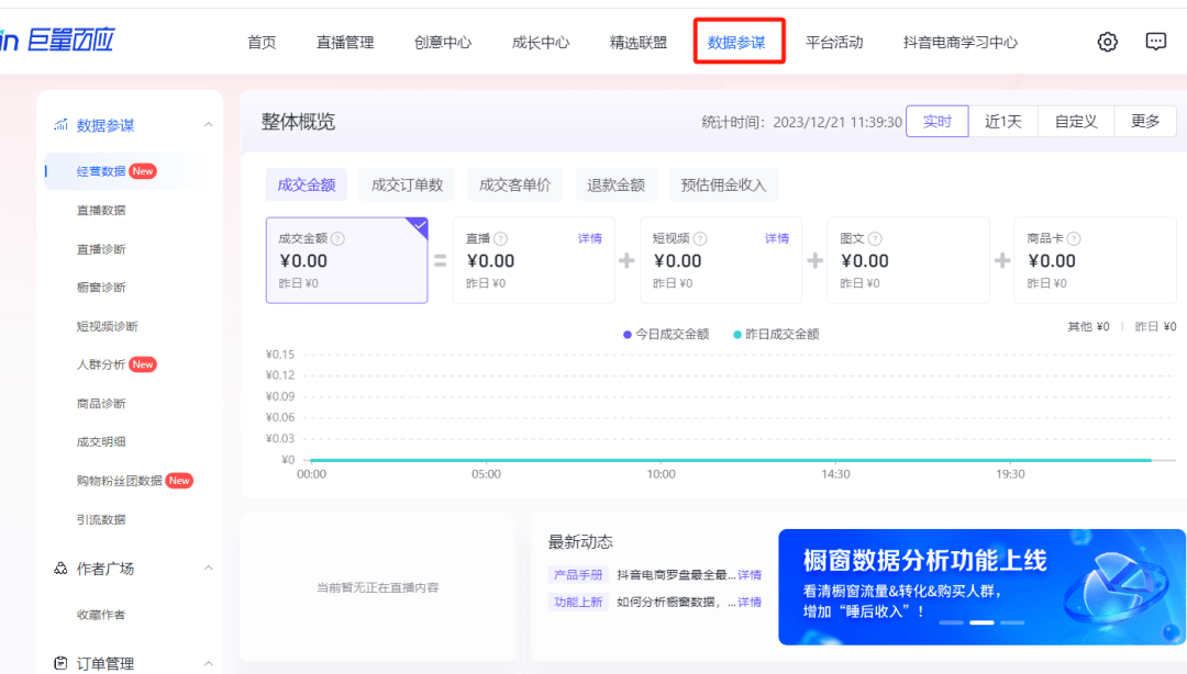 新澳天天开奖资料大全最新54期开奖,数据驱动执行方案_工具版6.166