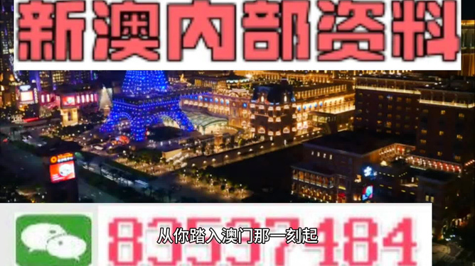 2024年新澳门今晚免费资料,数据资料解释落实_HD38.32.12