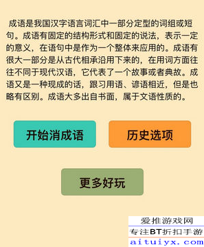 澳门必中三肖三码三期必开刘伯,确保成语解释落实的问题_游戏版256.183