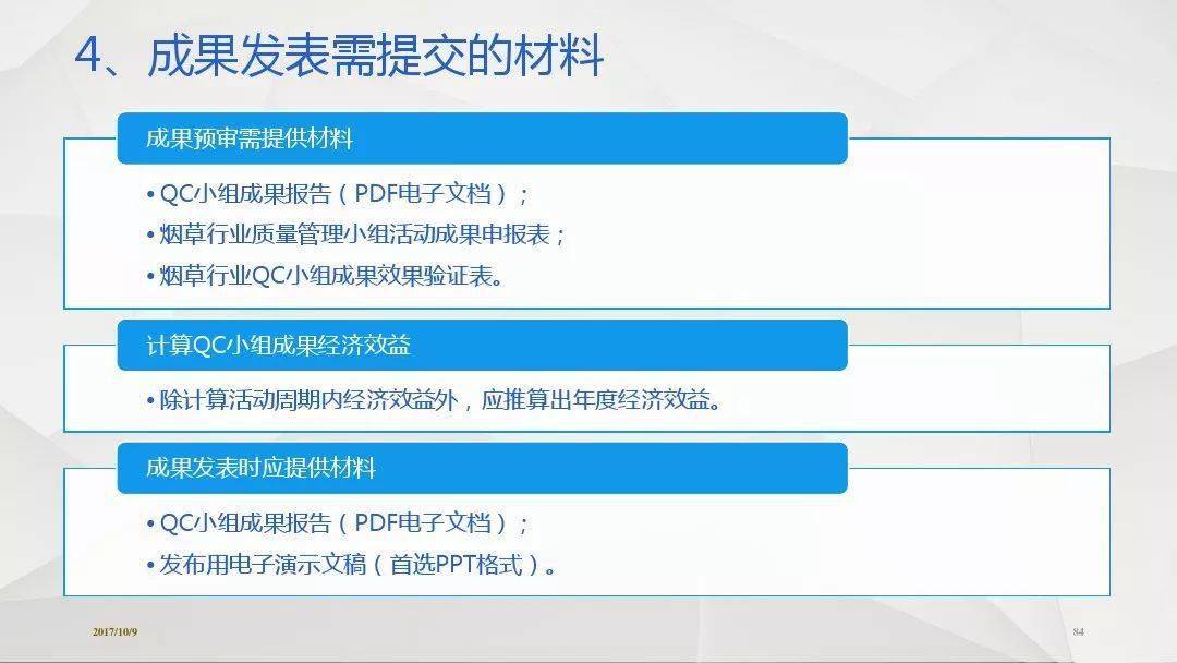 澳门开奖大全资料,权威诠释推进方式_专业版150.205