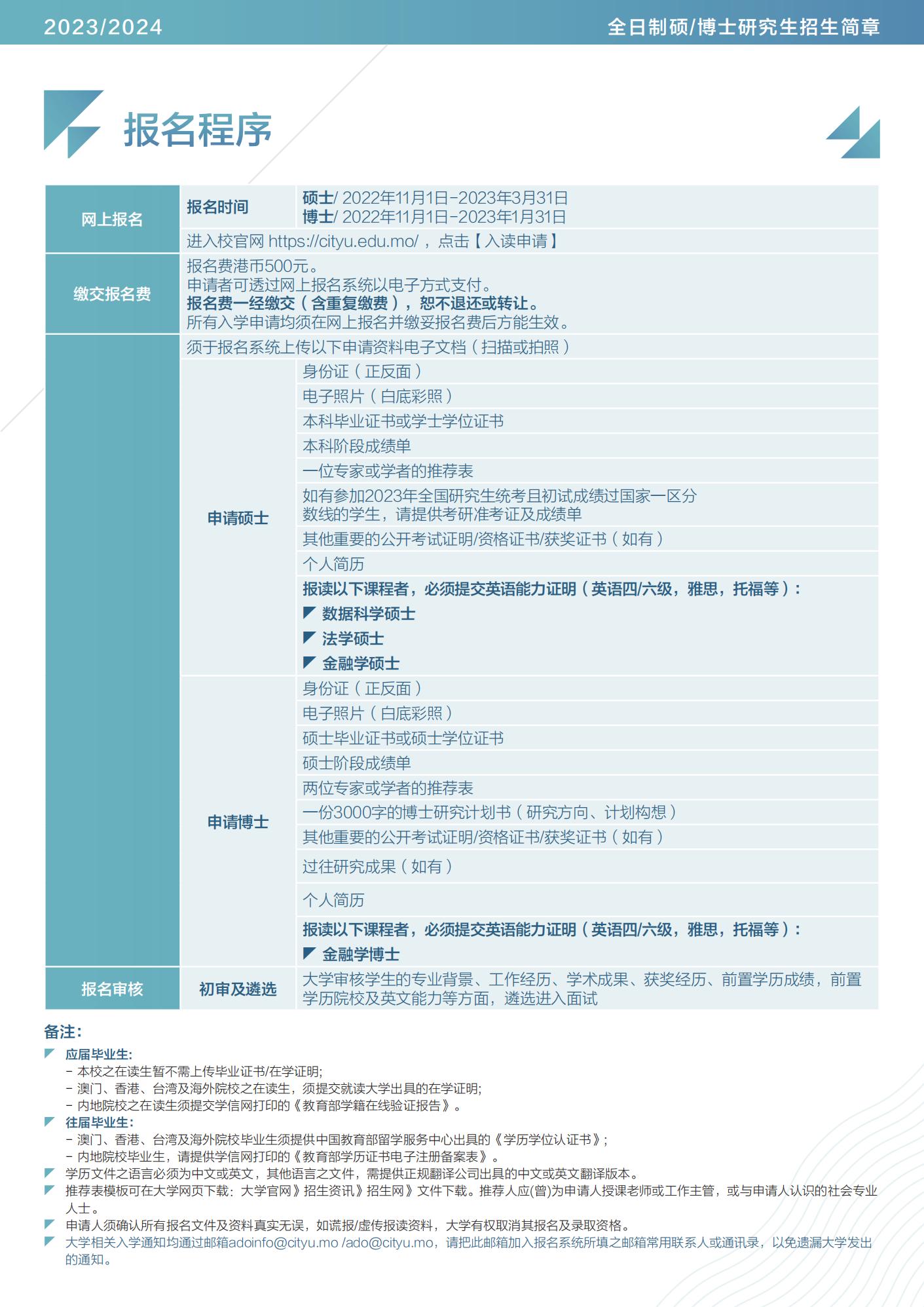 2024澳门资料,调整方案执行细节_纪念版3.866