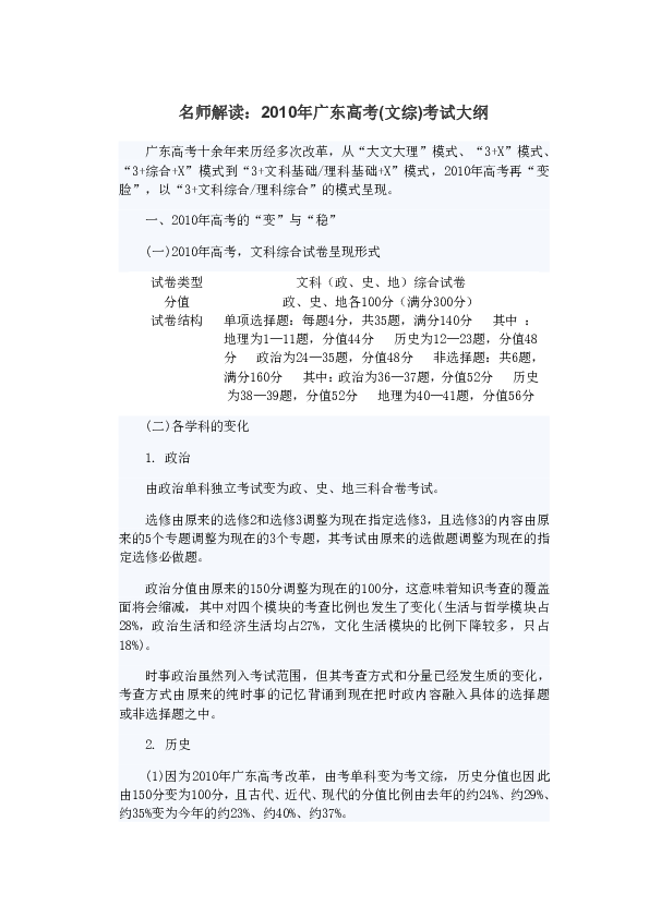 澳门2024正版资料大全完整版,寒冬腊月,最新答案解释落实_豪华版180.300