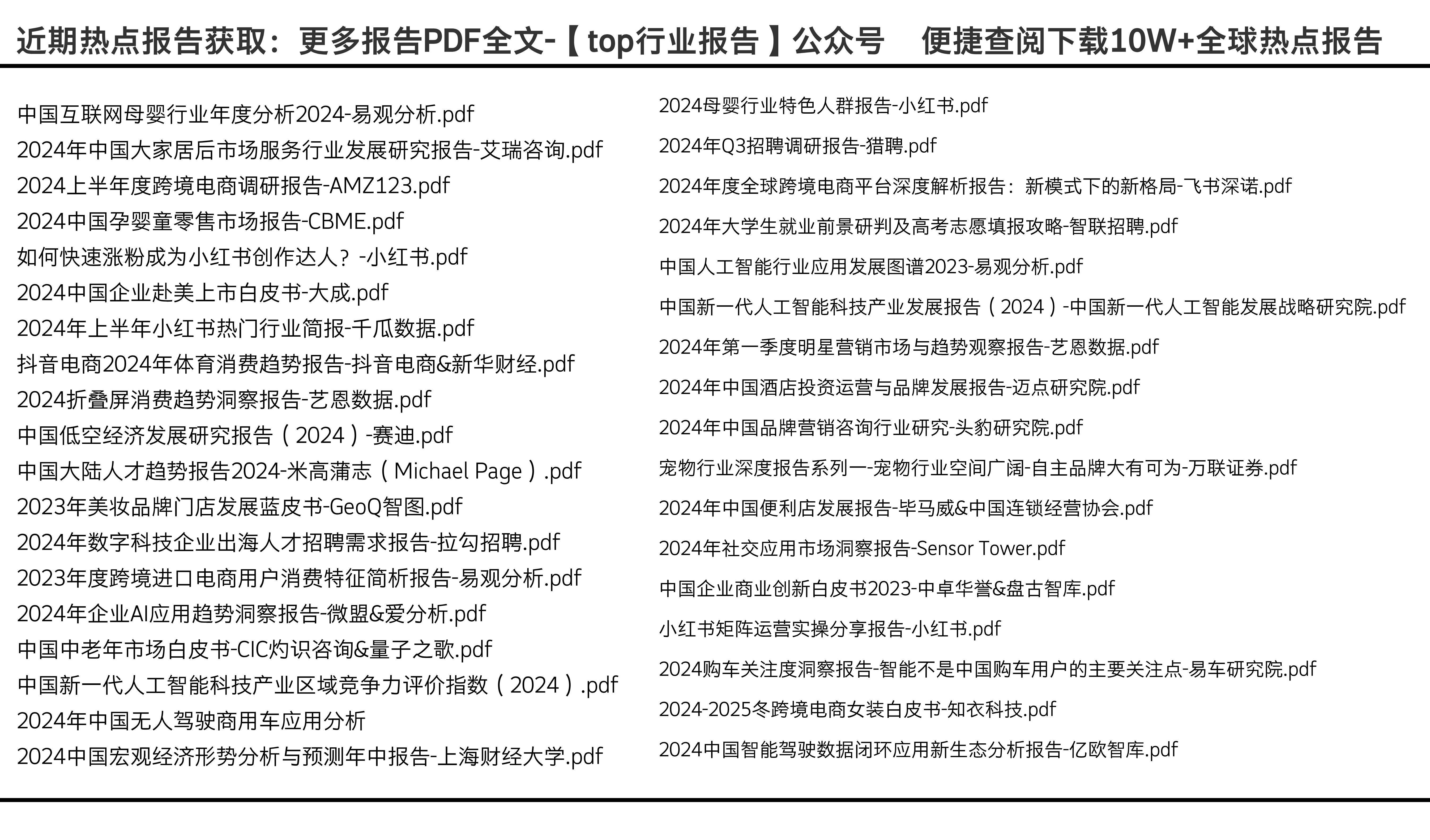 2024正版资料全年免费公开,数据驱动执行方案_豪华版180.300