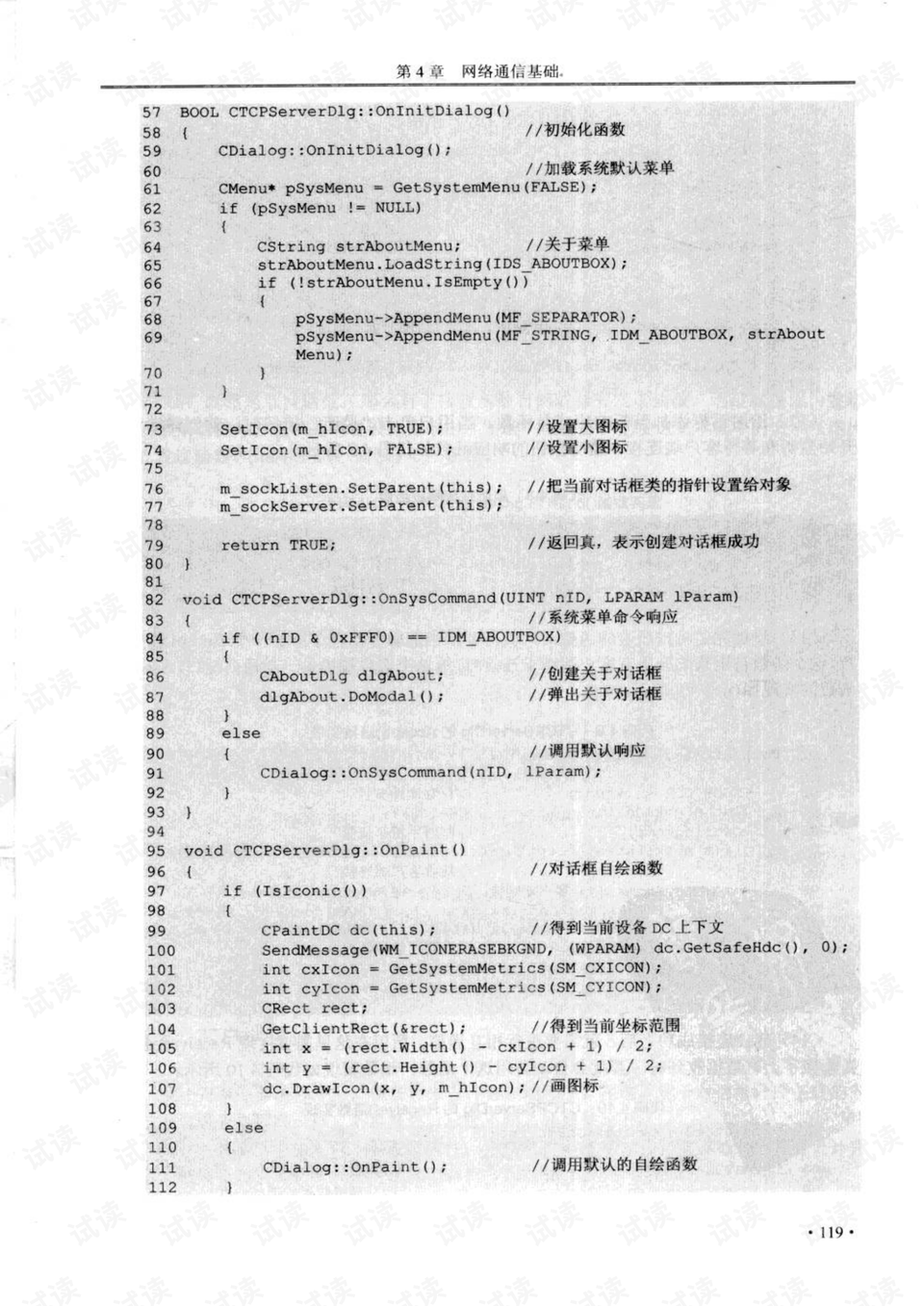 新澳内部高级资料,准确资料解释落实_经典版172.312