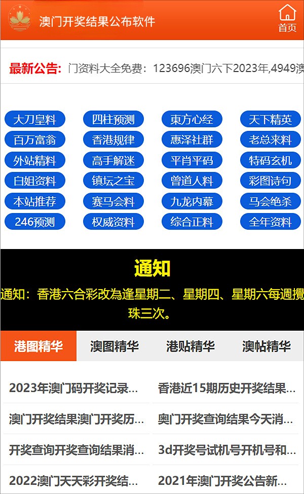 新澳特精准资料,经典解释落实_精简版105.220