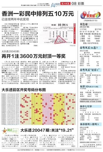 2024年11月3日 第21页