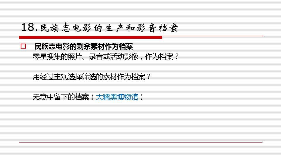 新澳门历史记录查询,效率资料解释落实_旗舰版3.639