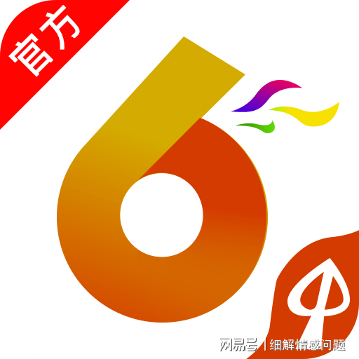 新澳天天免费资料大全,正确解答落实_限量版3.867