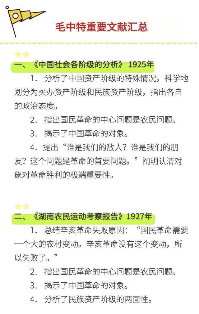 新澳门特马今晚开什么码,决策资料解析说明_PT99.690