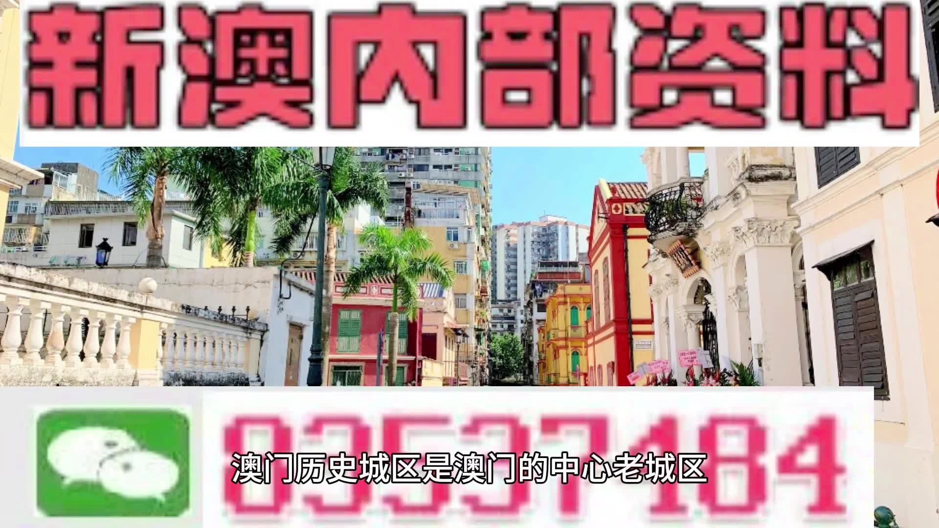 新澳门免费资料,绝对经典解释落实_娱乐版305.210