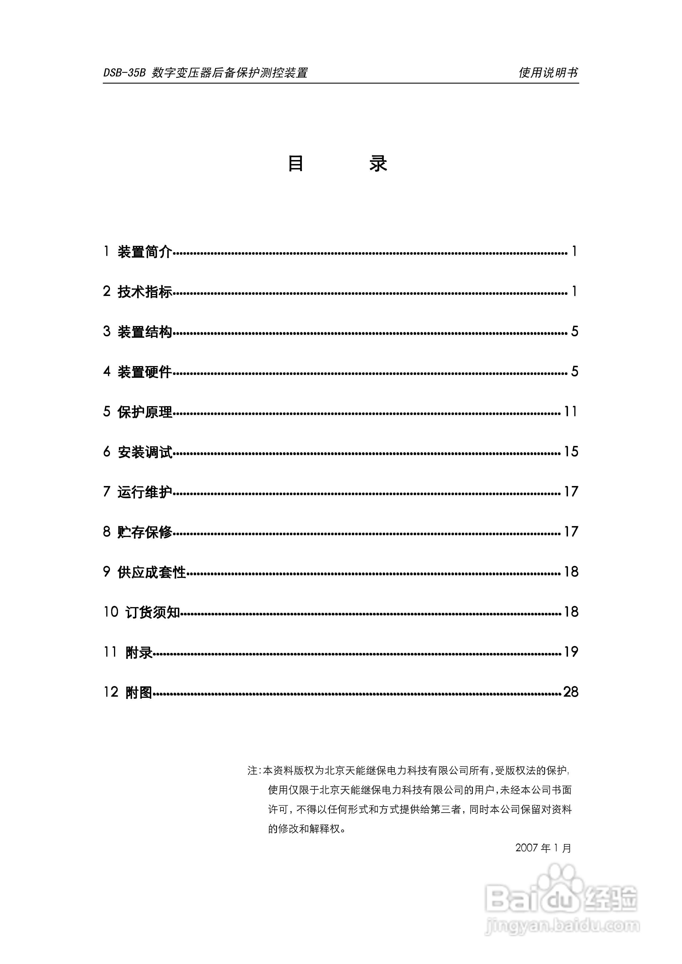 新澳天自动更新资料大全,科学基础解析说明_The12.385