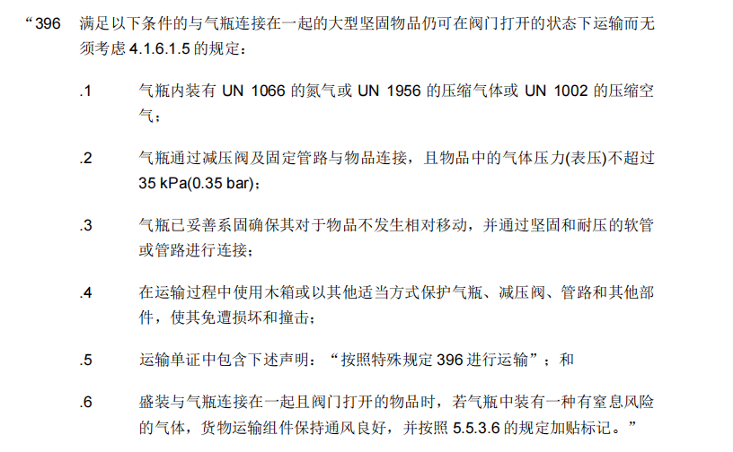 2024年11月4日 第37页