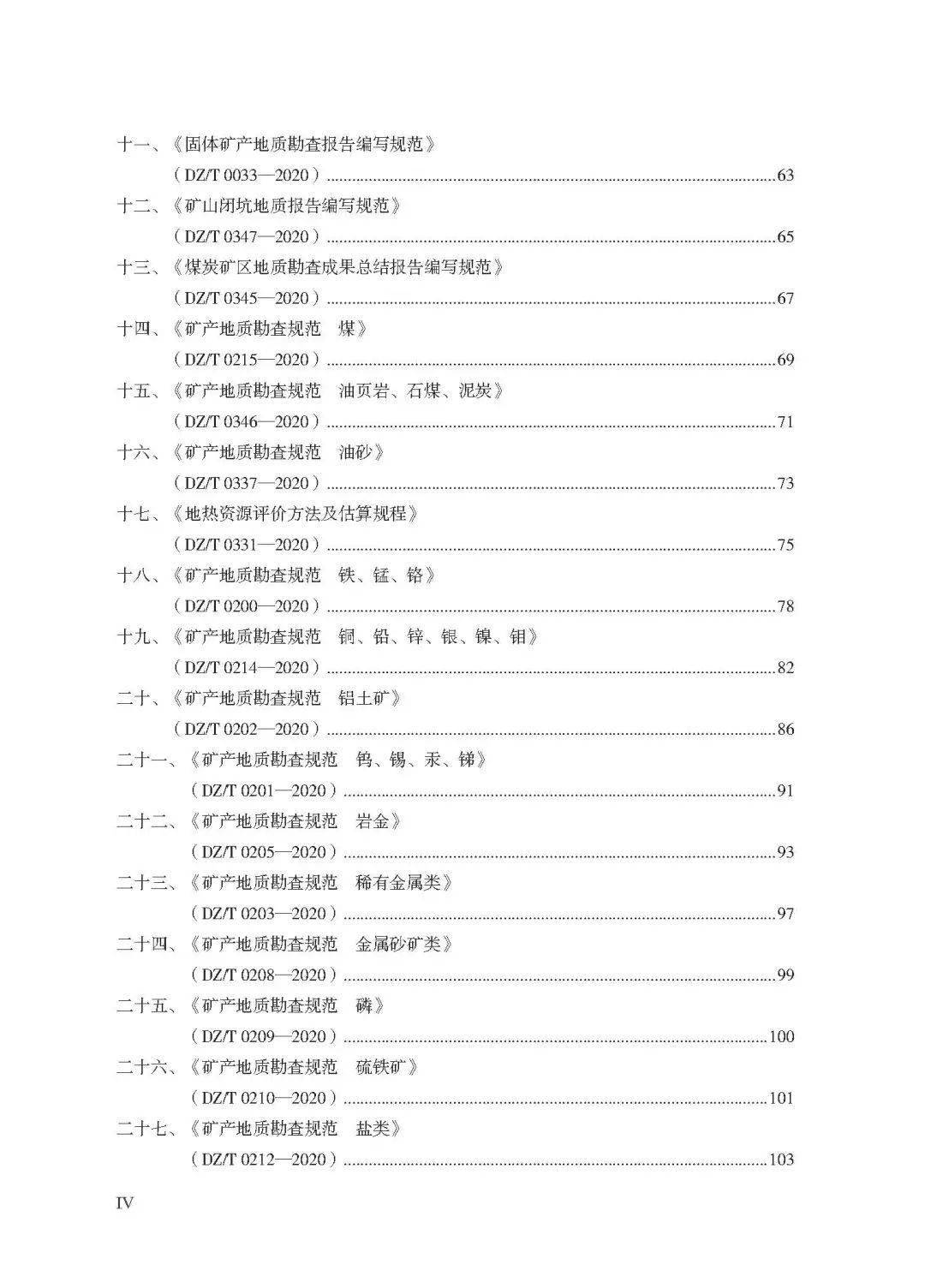 2024年11月4日 第22页