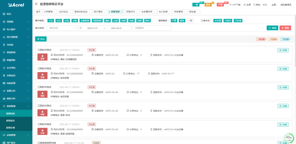 新澳天天开奖免费资料查询,可靠计划策略执行_Max18.130