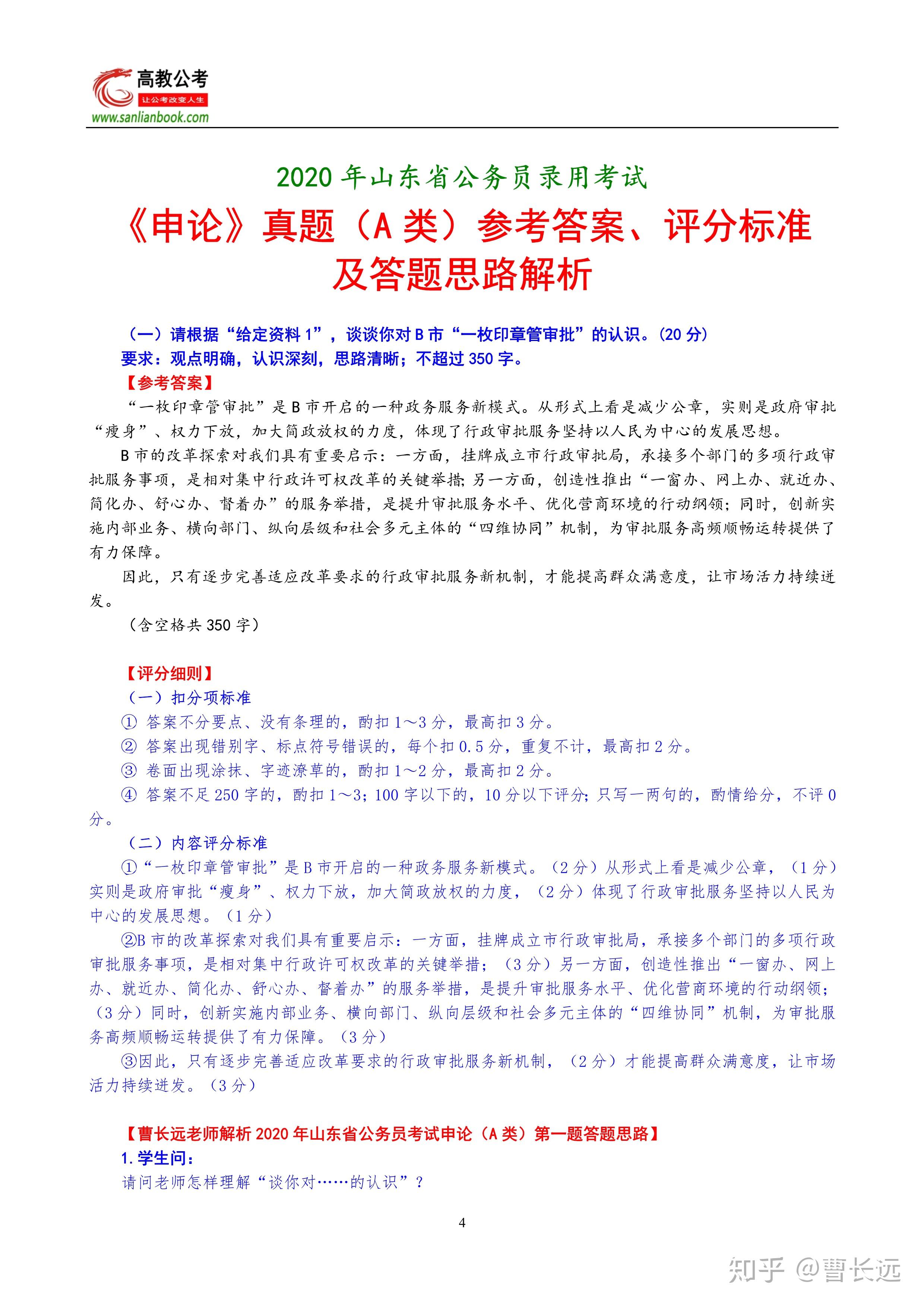 2024年正版资料免费大全挂牌,经济性执行方案剖析_交互版3.688