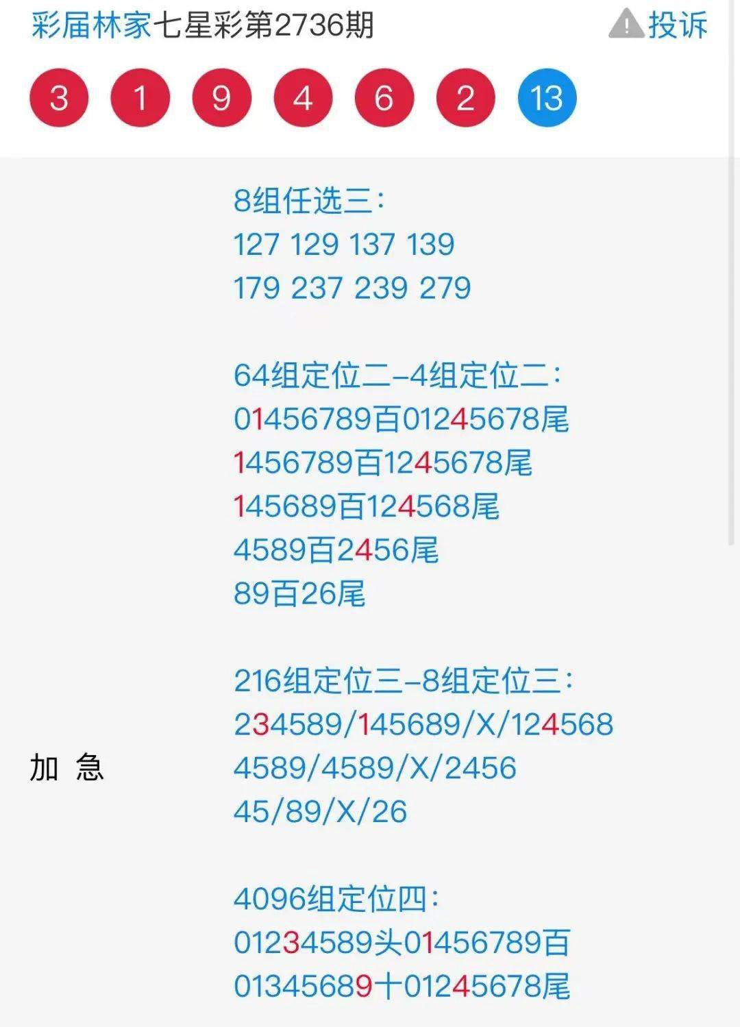 二四六好彩7777788888,最新答案解释落实_轻量版69.98