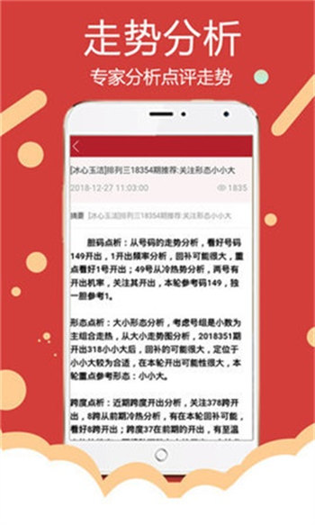 新澳好彩资料免费提供,最新核心解答落实_ios2.97.118