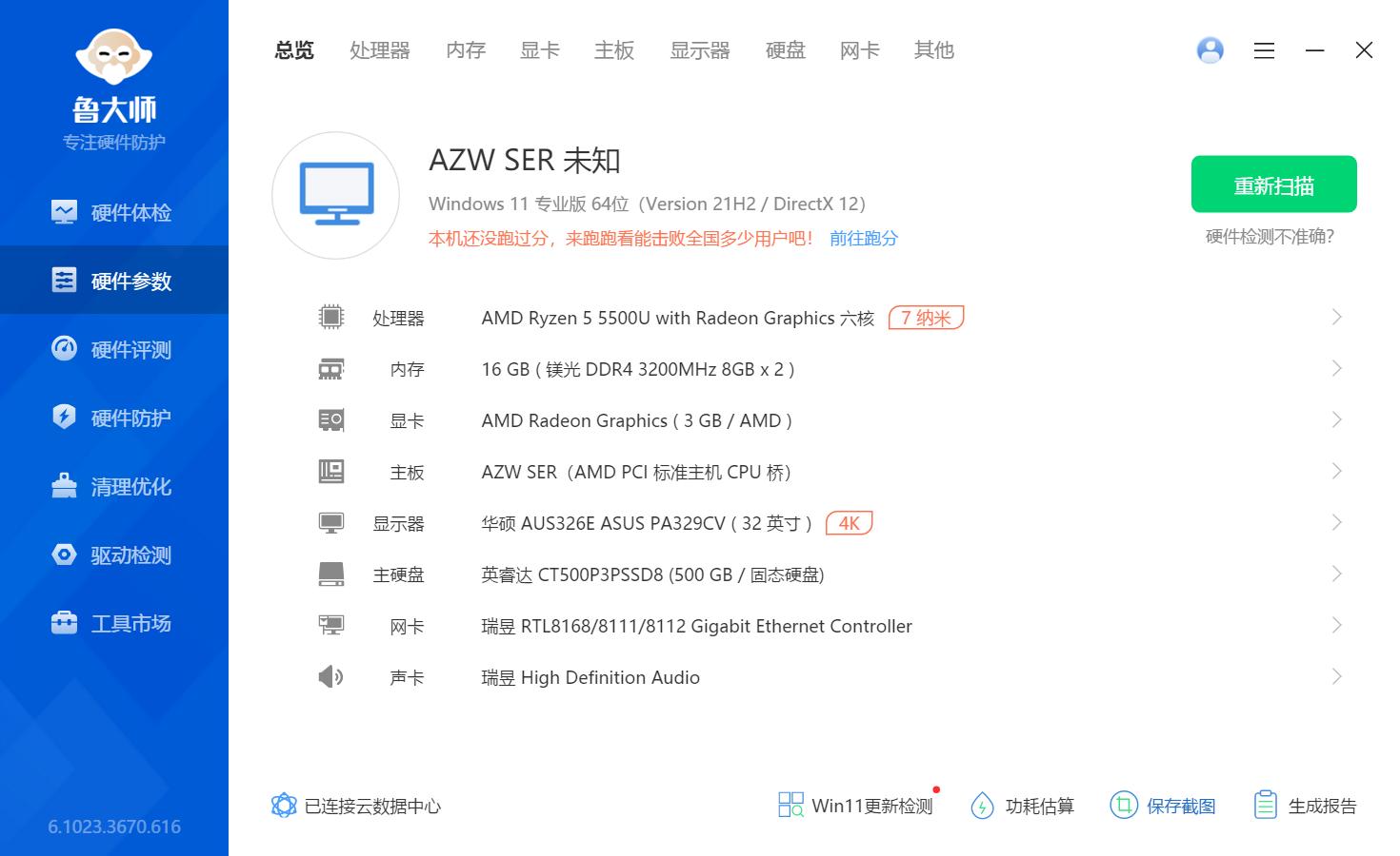 正版资料全年资料大全,全面解答解释落实_win305.210