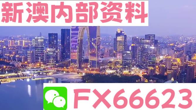 新澳精准资料,诠释解析落实_FHD版73.178