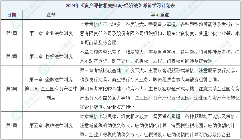 2024年11月6日 第59页