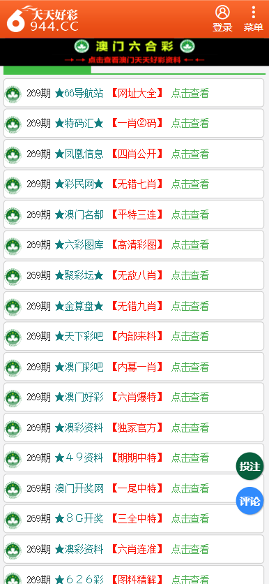 二四六天天彩资料大全网最新,实用性执行策略讲解_精简版9.762