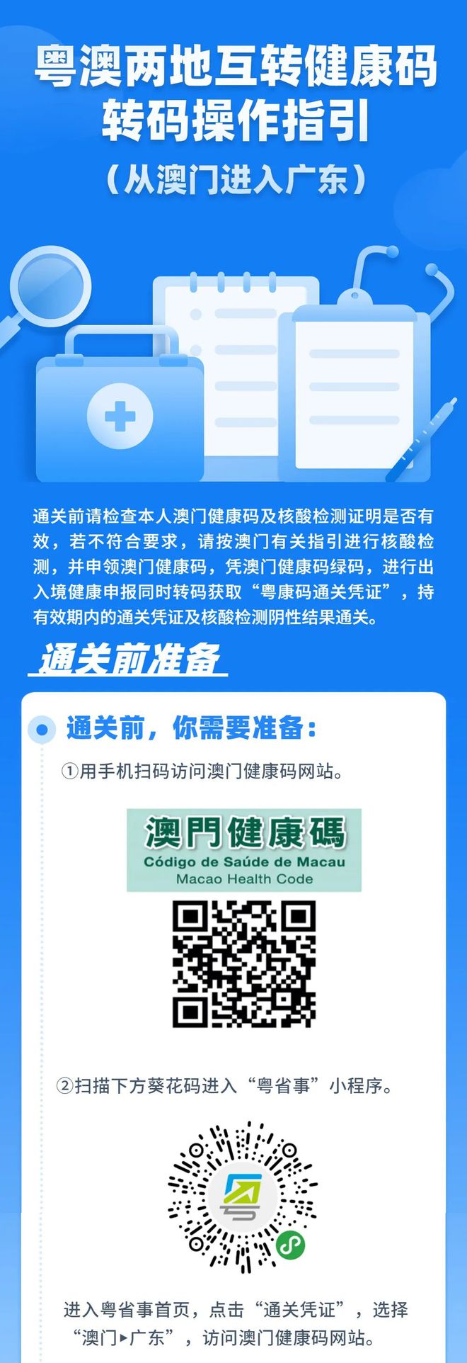 新澳内部一码精准公开,最新核心解答落实_Android256.183