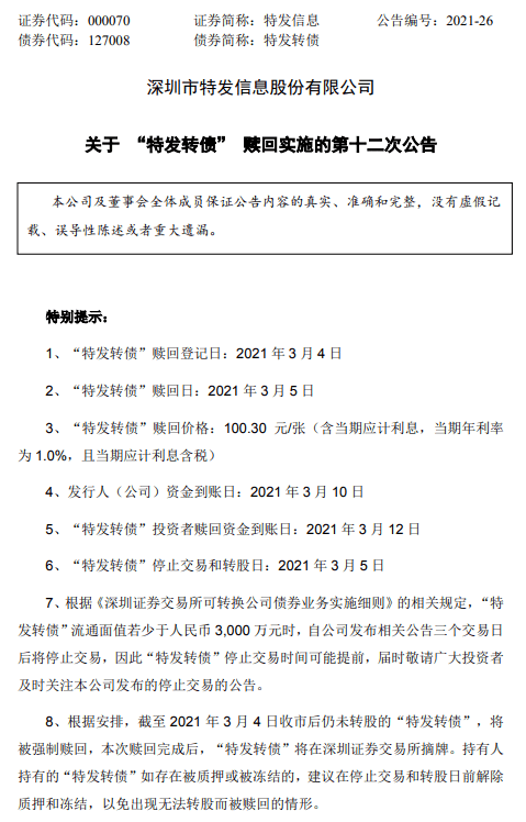 澳门今晚特马开什么号证明,国产化作答解释落实_经典版172.312