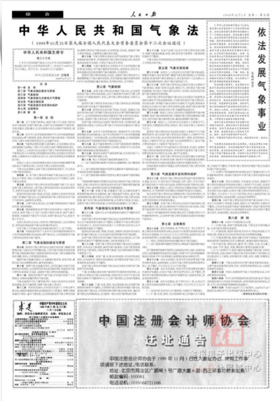 新澳门平特一肖100准,诠释解析落实_纪念版3.866