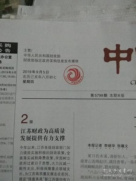 7777788888王中王中恃,收益成语分析落实_手游版2.686