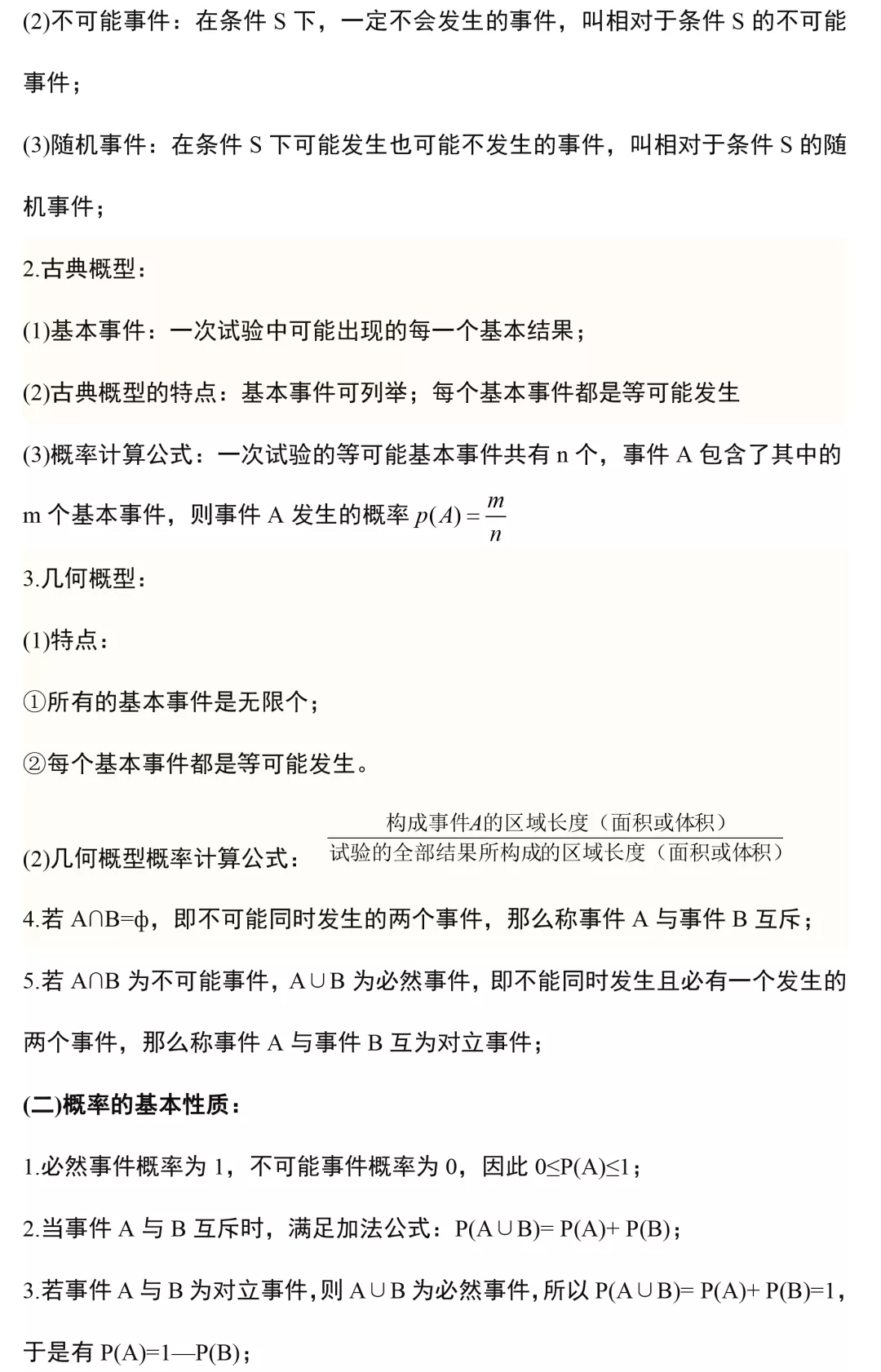 王中王免费资料大全料大全一,决策资料解释落实_标准版90.65.32