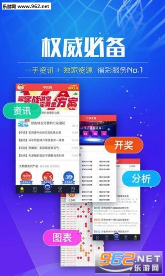 澳门平特一肖100%准资软件截图,协同合作落实方案_pro45.344