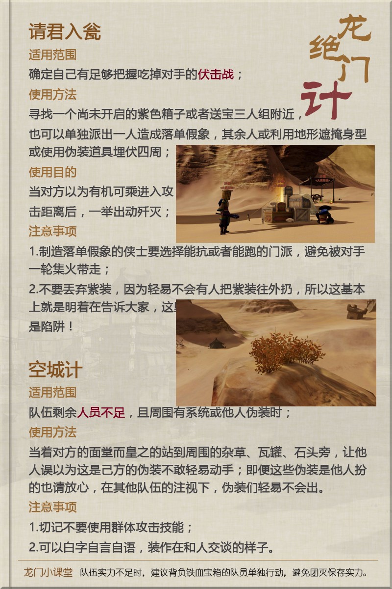 澳门最精准正最精准龙门客栈免费,长期落实解释解答_FHD品20.52