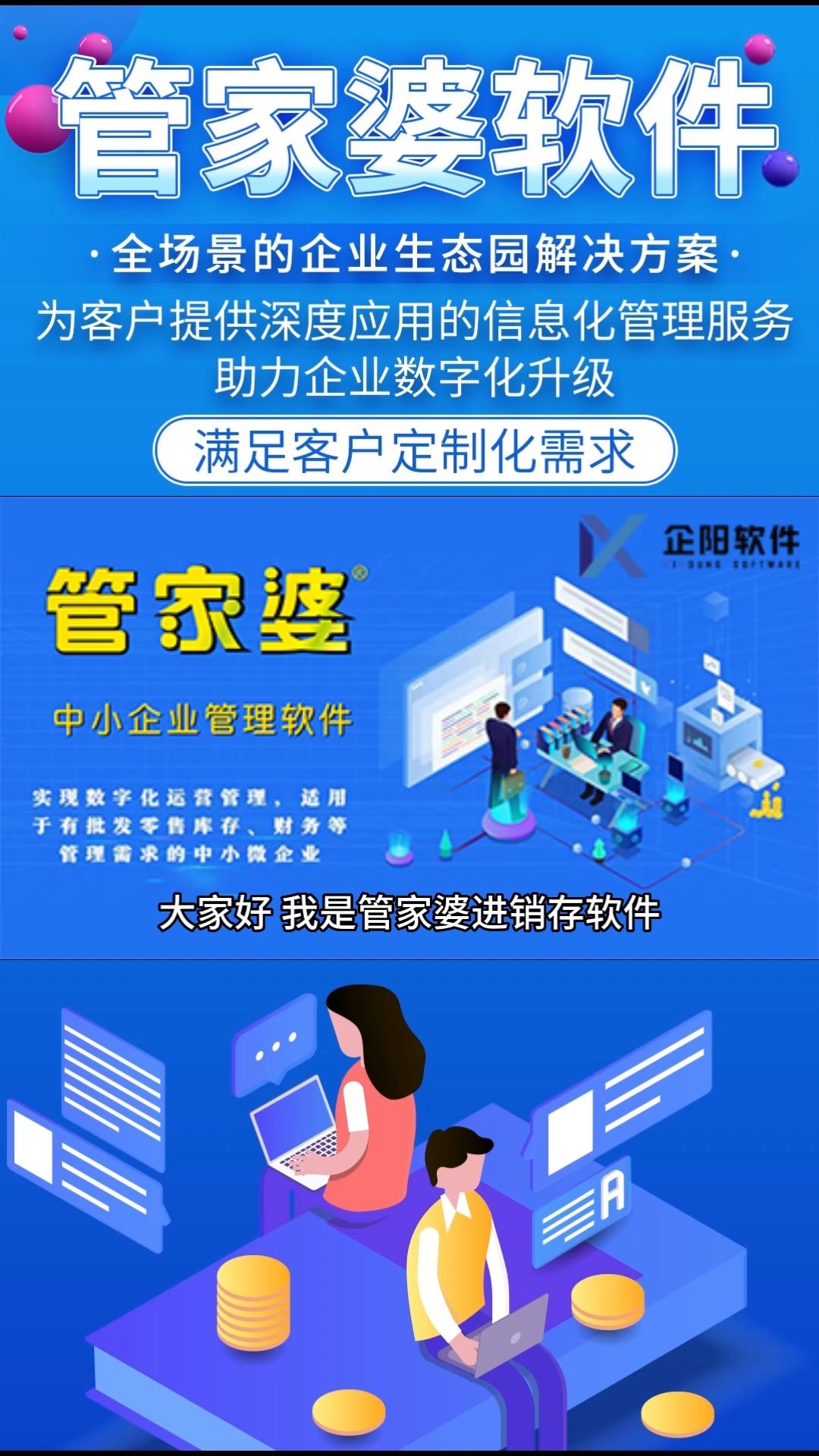 7777788888管家婆老家,透明化的解释落实_共享型8.881