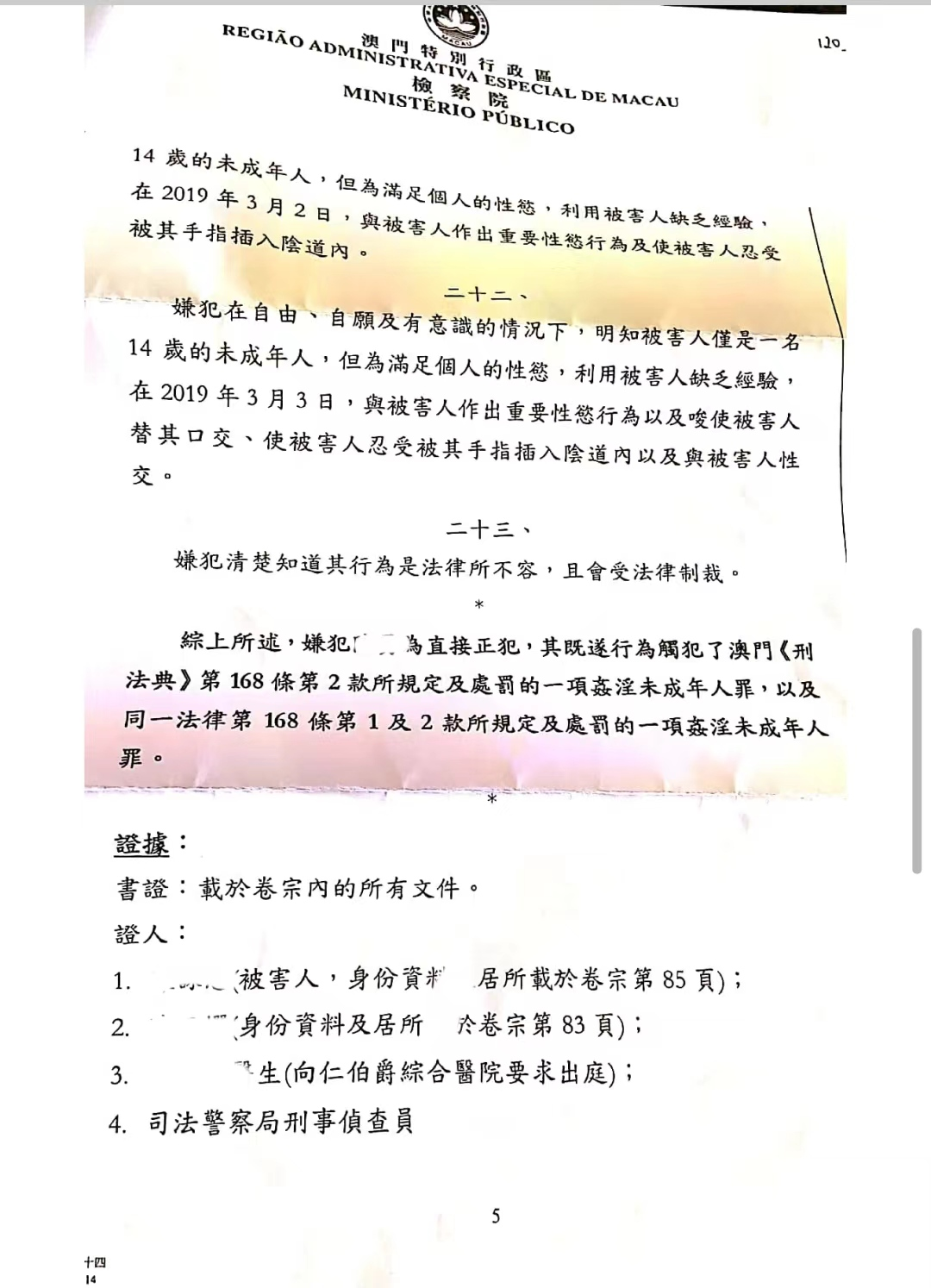 澳门内部资料独家提供,澳门内部资料独家泄露,网络解答解释落实_典藏集11.747