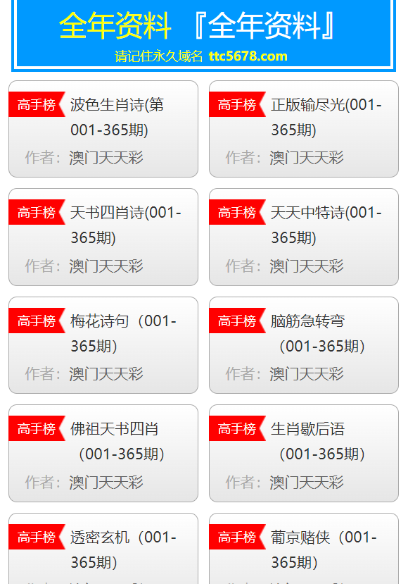 新澳天天开奖资料大全1052期,质量提升解析落实_模拟款6.781