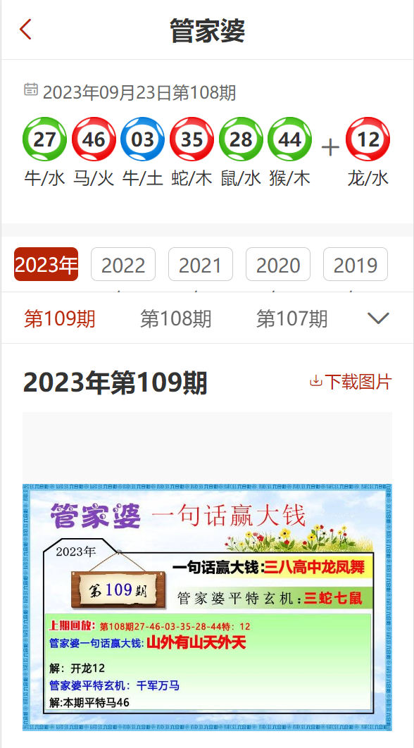 7777788888精准管家婆,坚决解答解释落实_精英版66.227