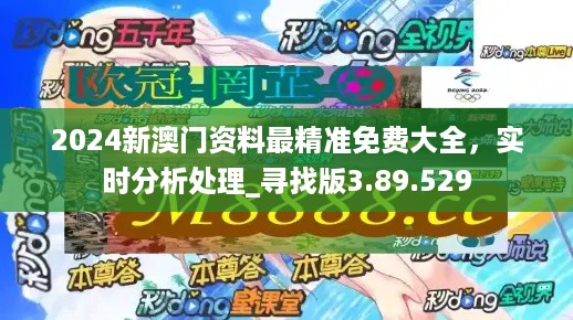 澳门正版资料兔费大全2024,关键执行解答解释_钻石版36.729