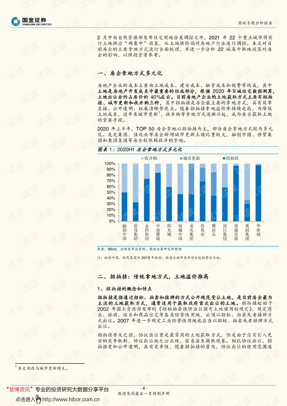 2024新澳免费资料三头67期,专题研究解答解释现象_透明版17.632