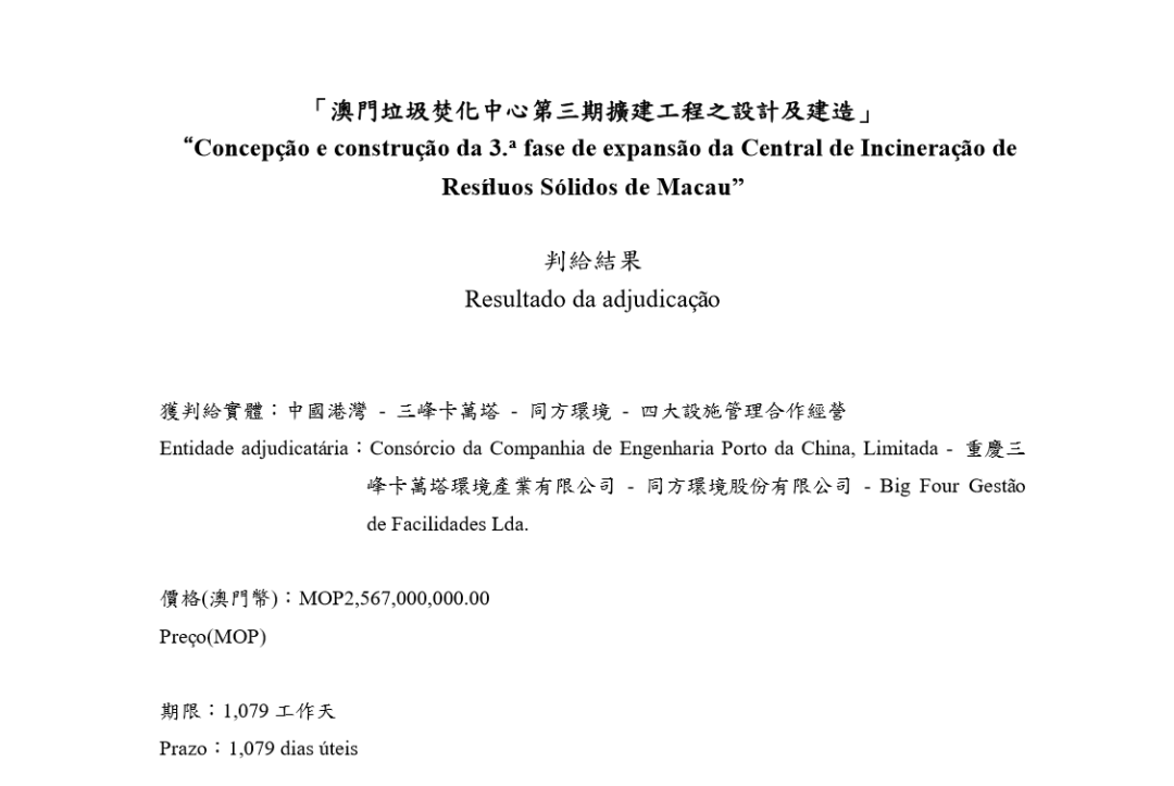 新澳门资料大全正版资料,快速方案实施执行_经典集2.5