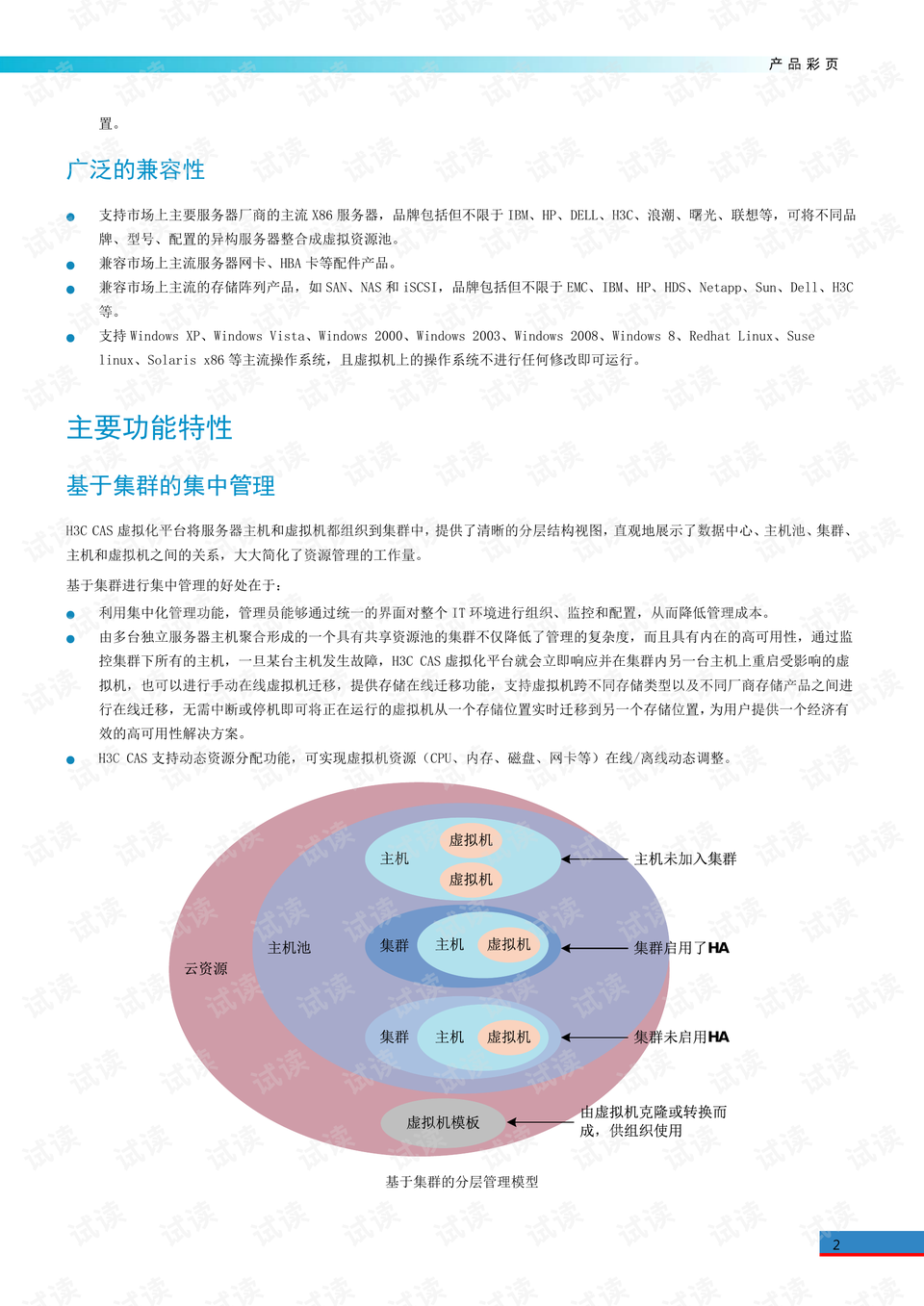 新奥彩资料免费提供96期,创新策略思维解释解答_社交品98.957