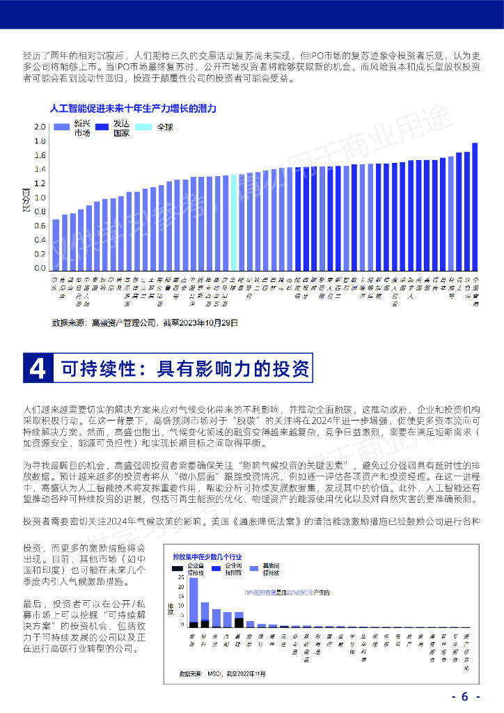 奥门2024正版资料免费看,详细评估解答解释措施_预告款68.046