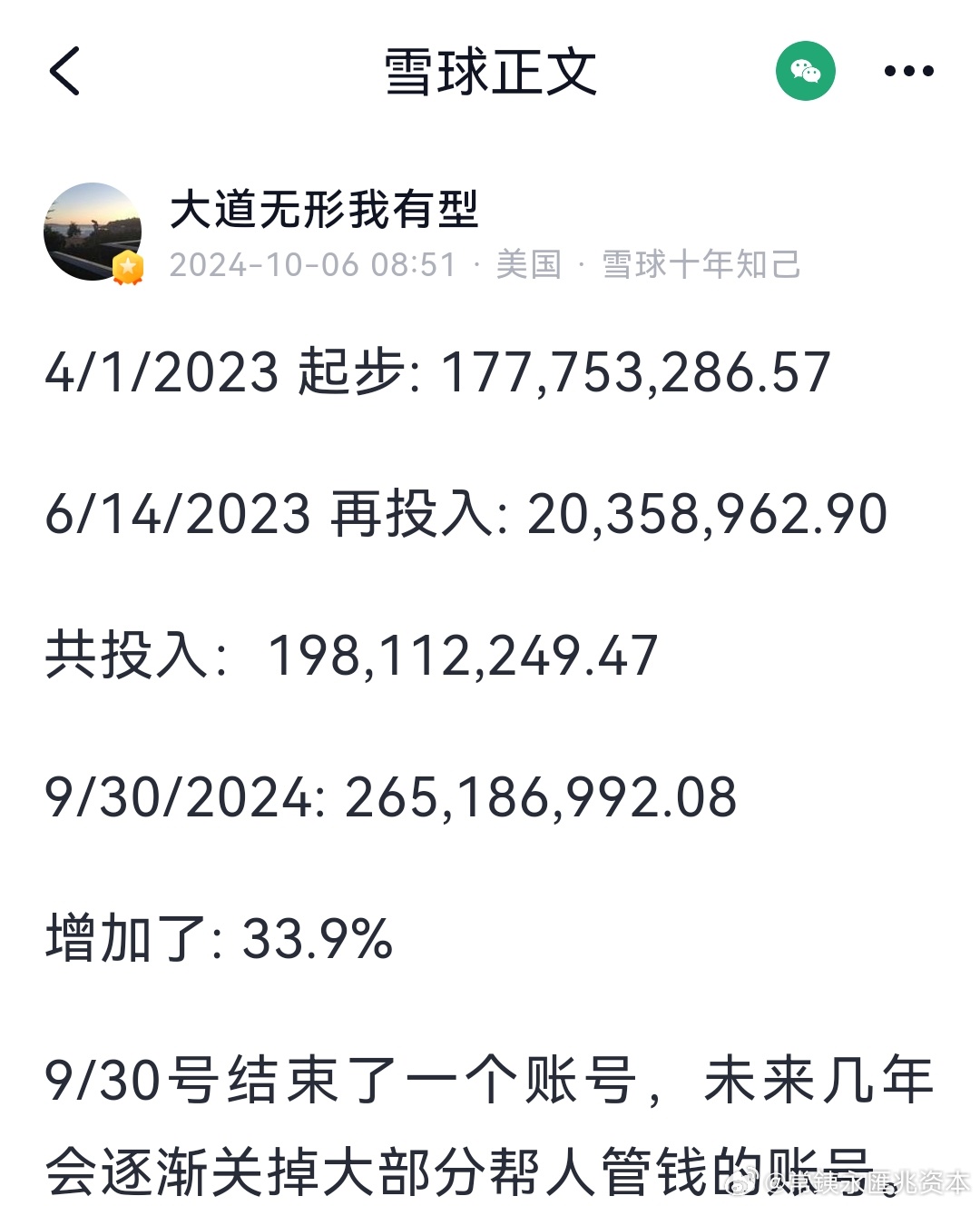 2024澳门天天开好彩大全杀码,合理评审解析_Superior48.358