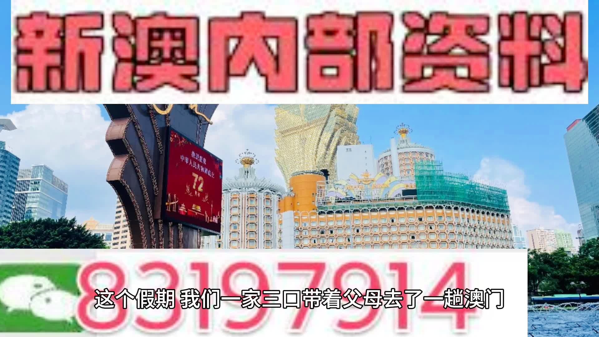 新澳门精准一肖一码准确公开,专业问题处理执行_理财版18.066