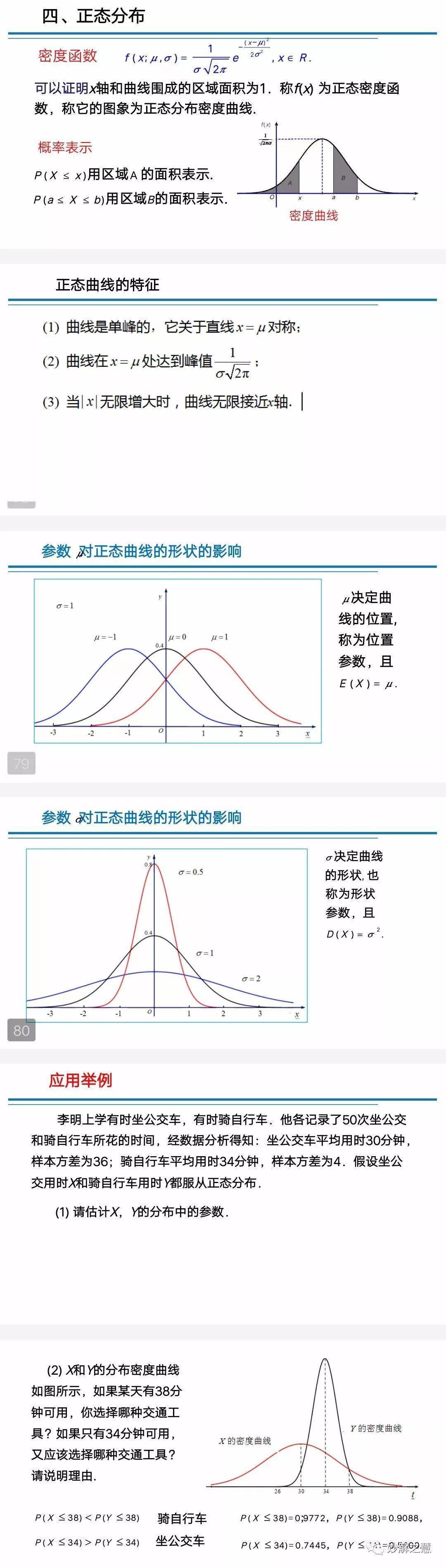 天下彩天资料大全,统计解答解析说明_桌面款3.666