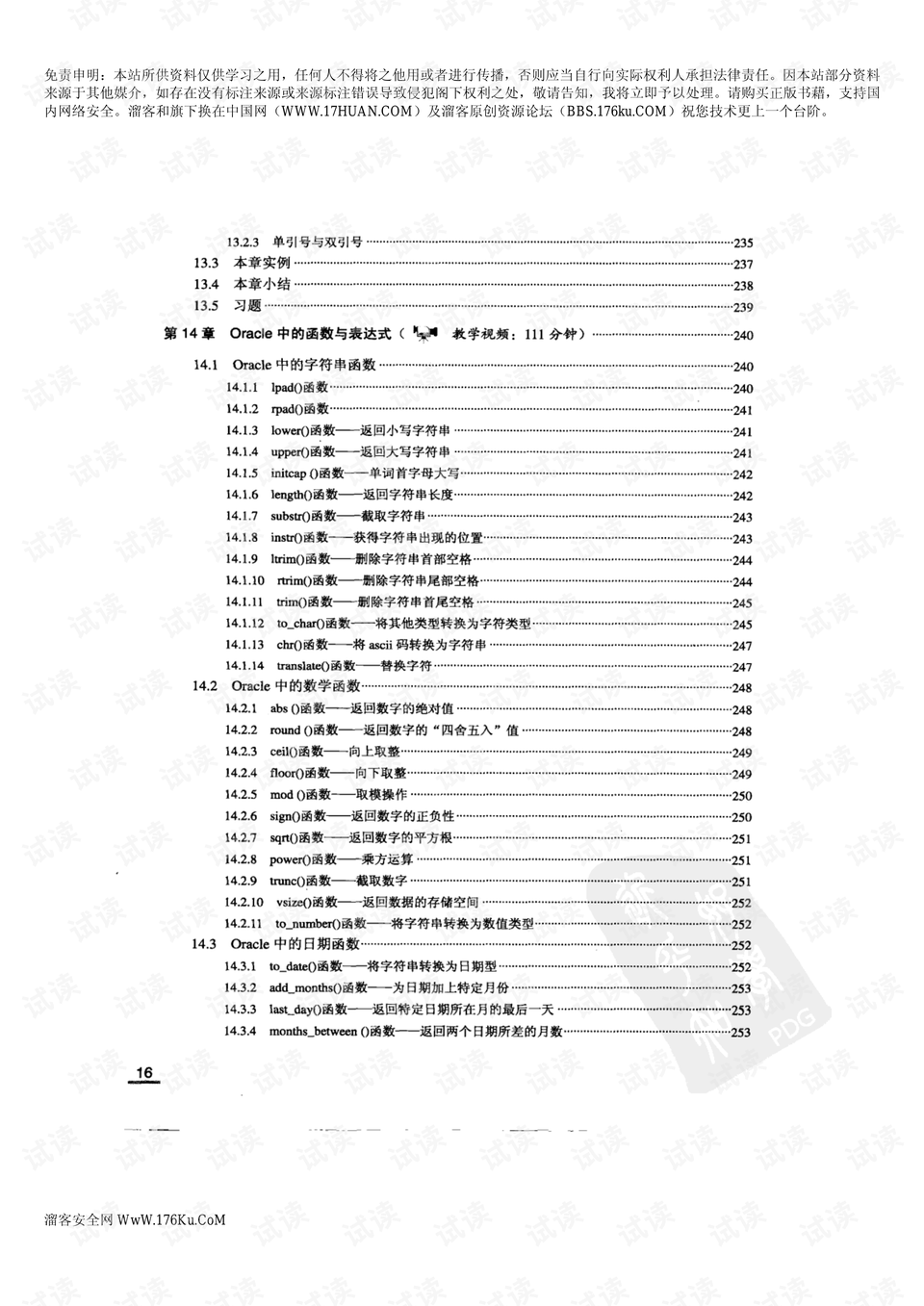 新澳天自动更新资料大全,实地评估说明_学习型71.744