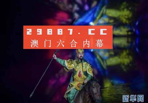 澳门最准一肖一码一码配套成龙,机构预测解释落实方法_终端版8.967