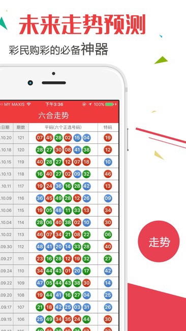 老澳门开奖结果2024开奖,稳定操作策略计划_下载版93.219