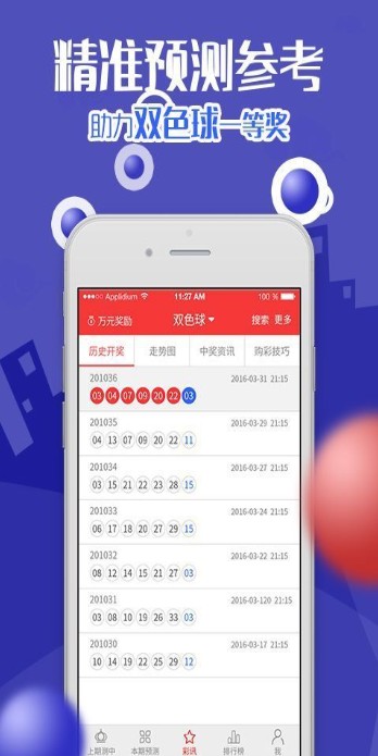 澳门今晚开特马四不像图,见解执行策略落实_预备版29.543