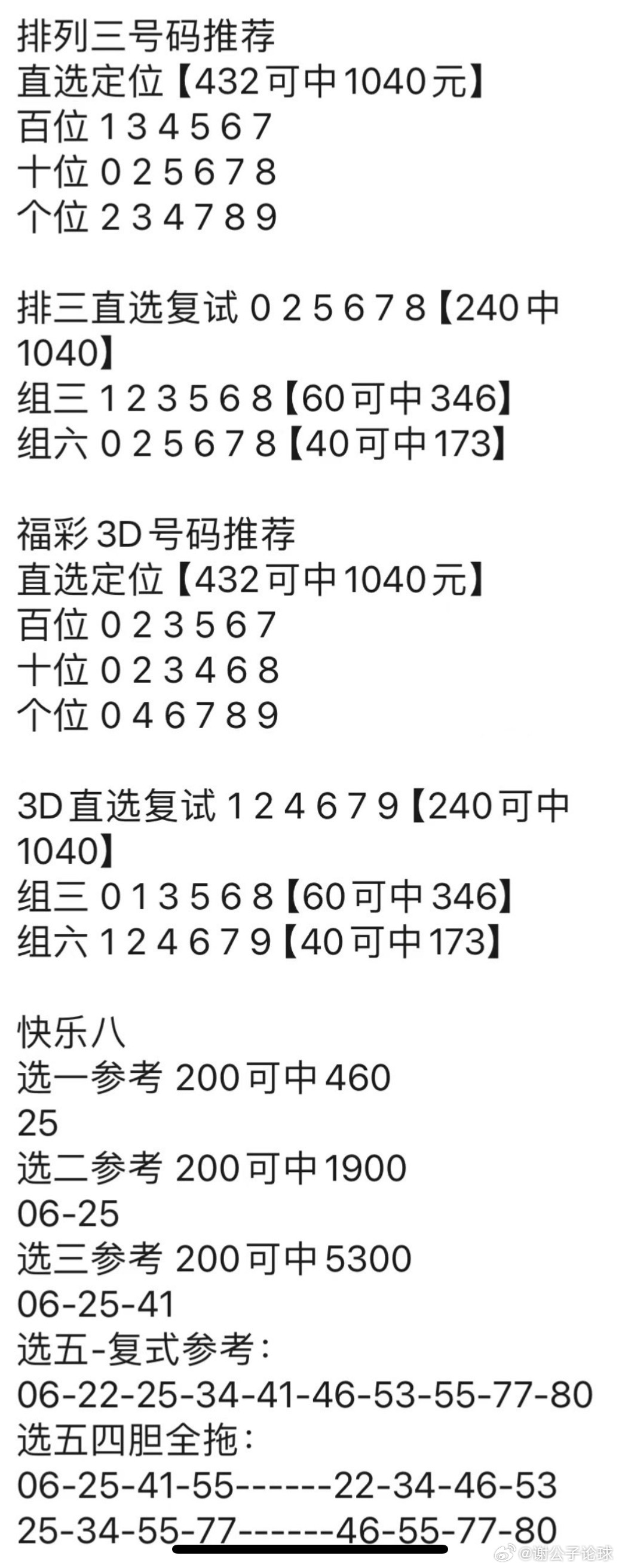 2024年11月11日 第8页