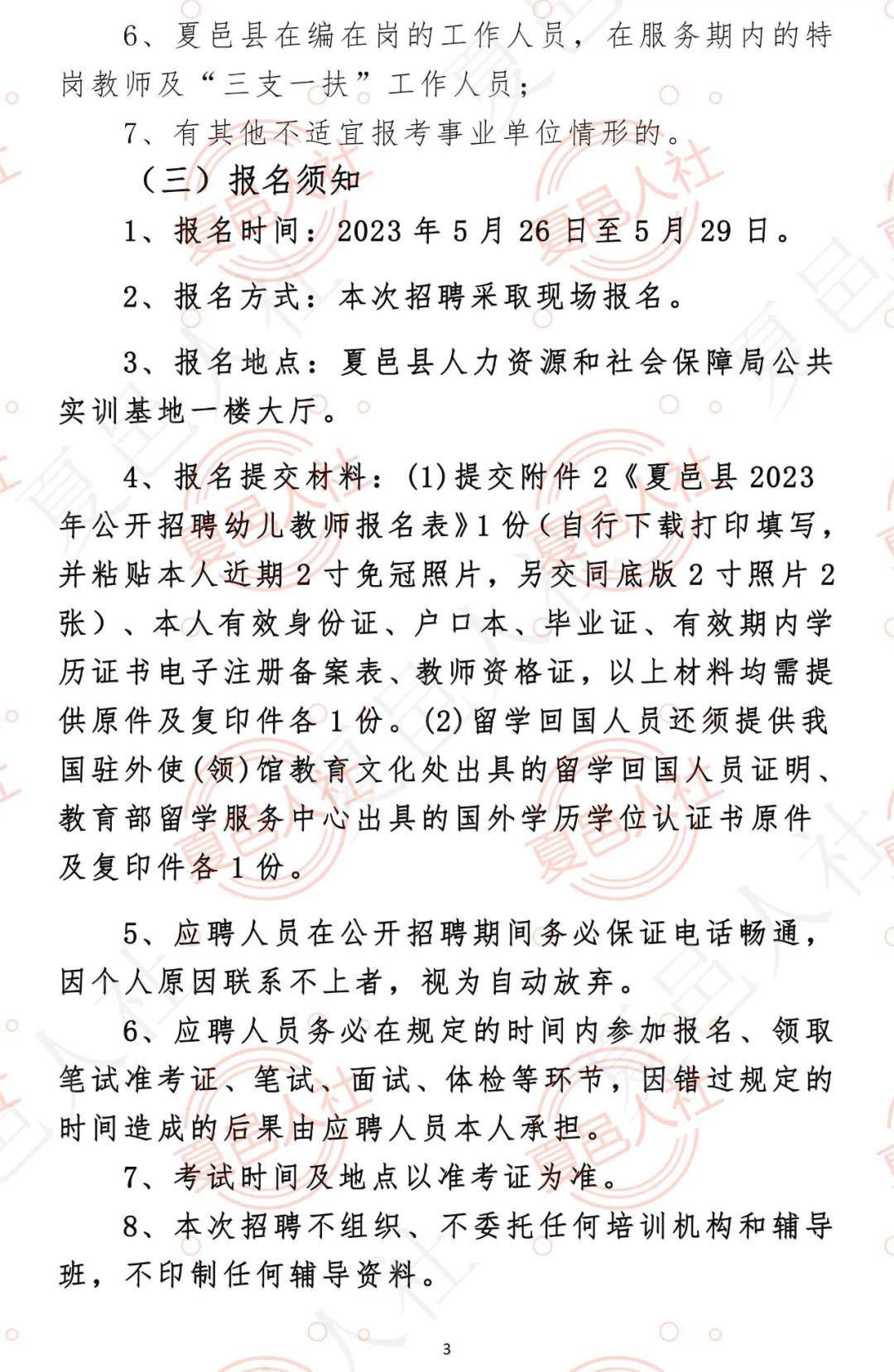 商丘最新招聘信息总览